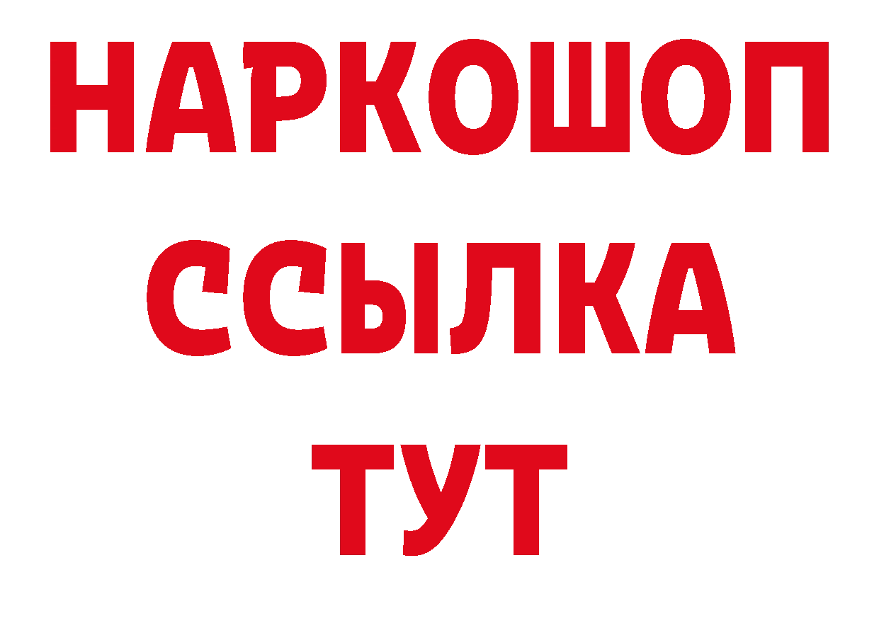 Где можно купить наркотики? дарк нет клад Мураши